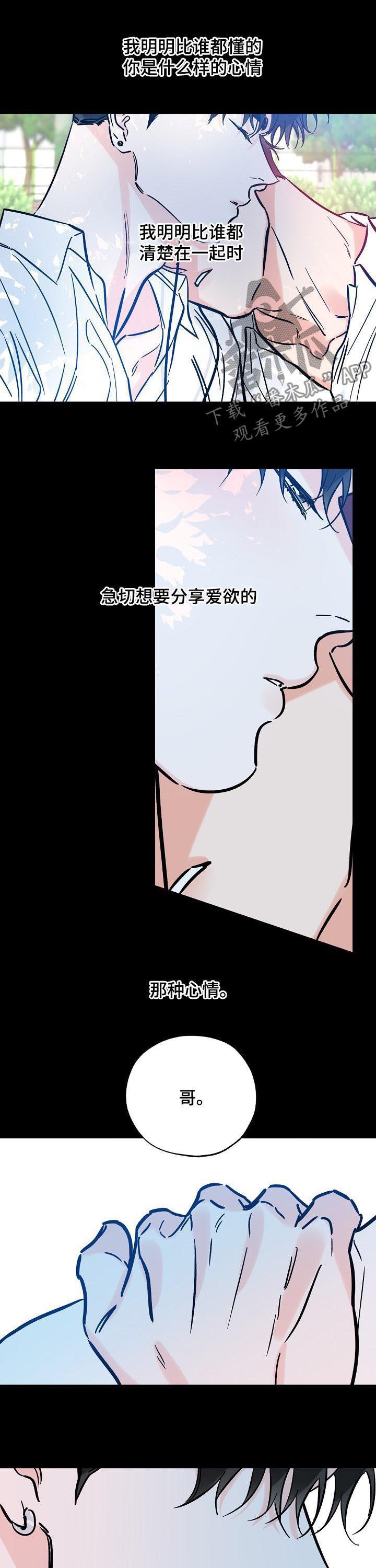 第96话 关系不明 第 6 页