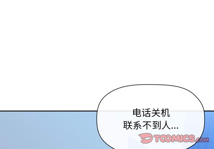第59话 第 3 页