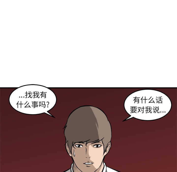第20话 第 67 页