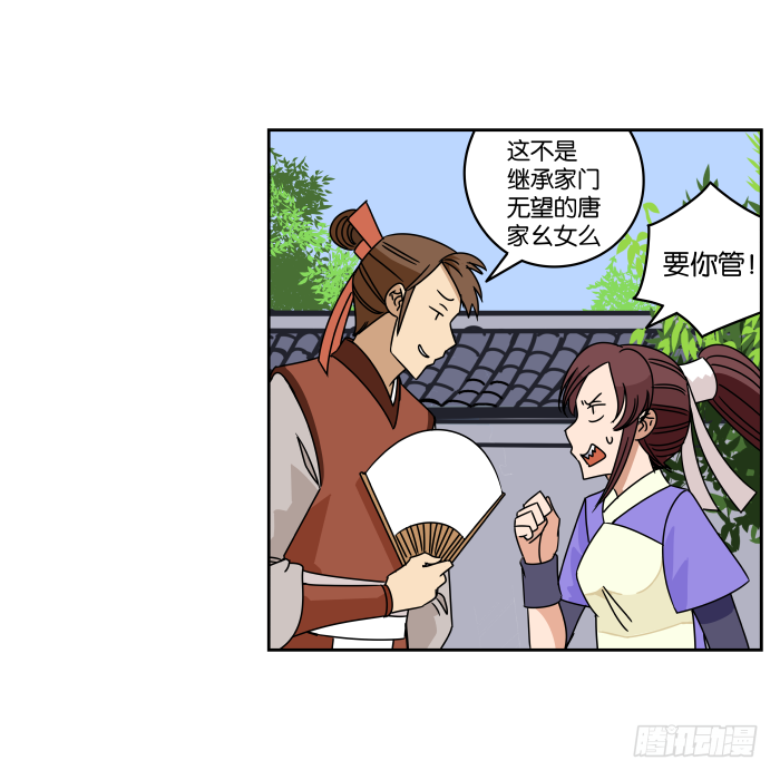 捷足先登02 第 10 页