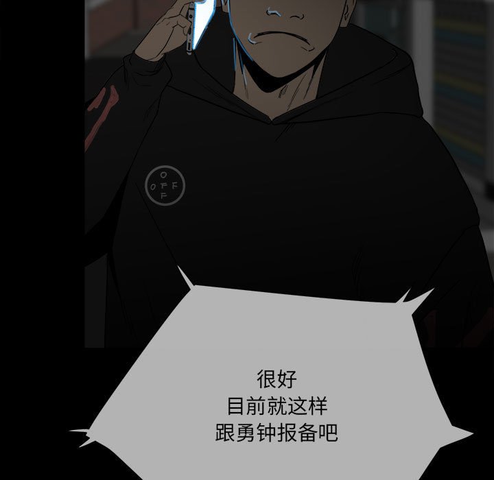 第74话 第 65 页