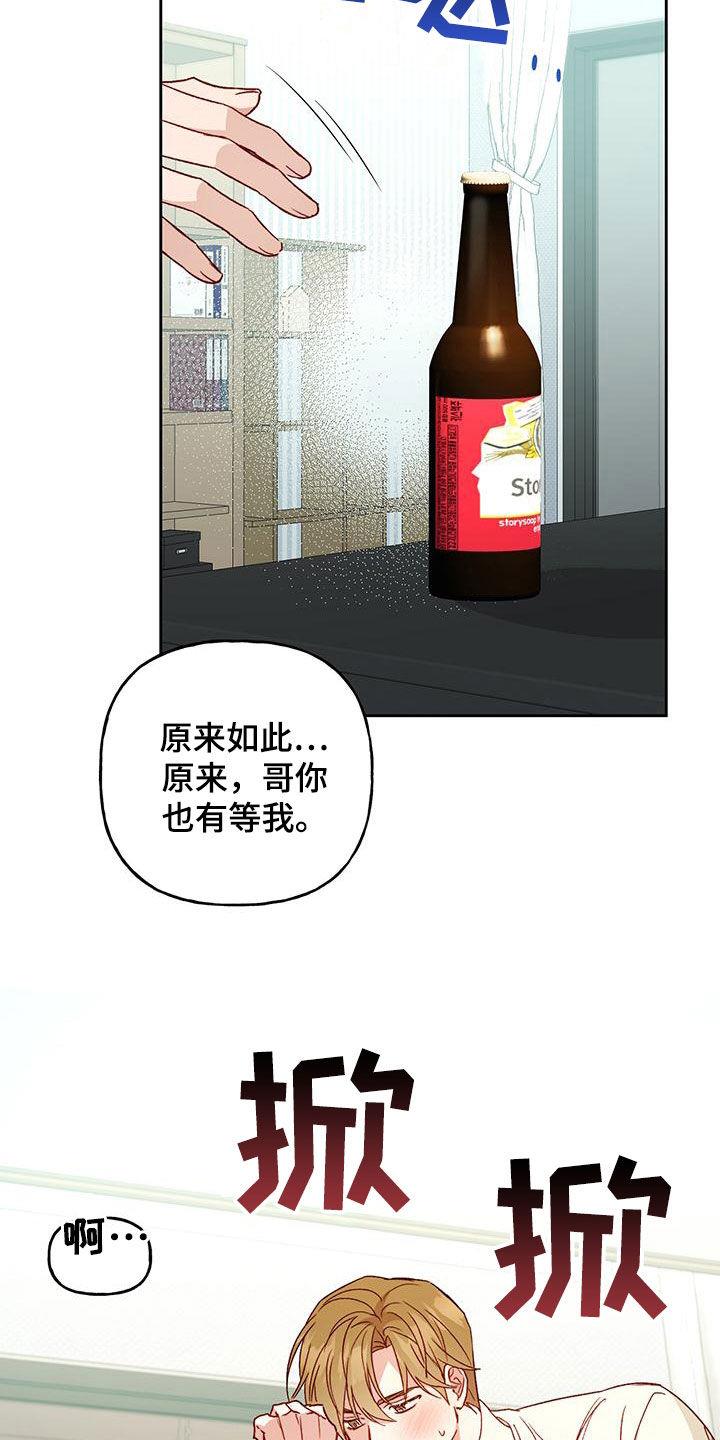 第61话 怎么这么急 第 5 页
