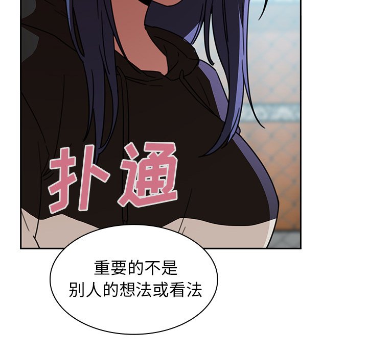 第40话 第 84 页