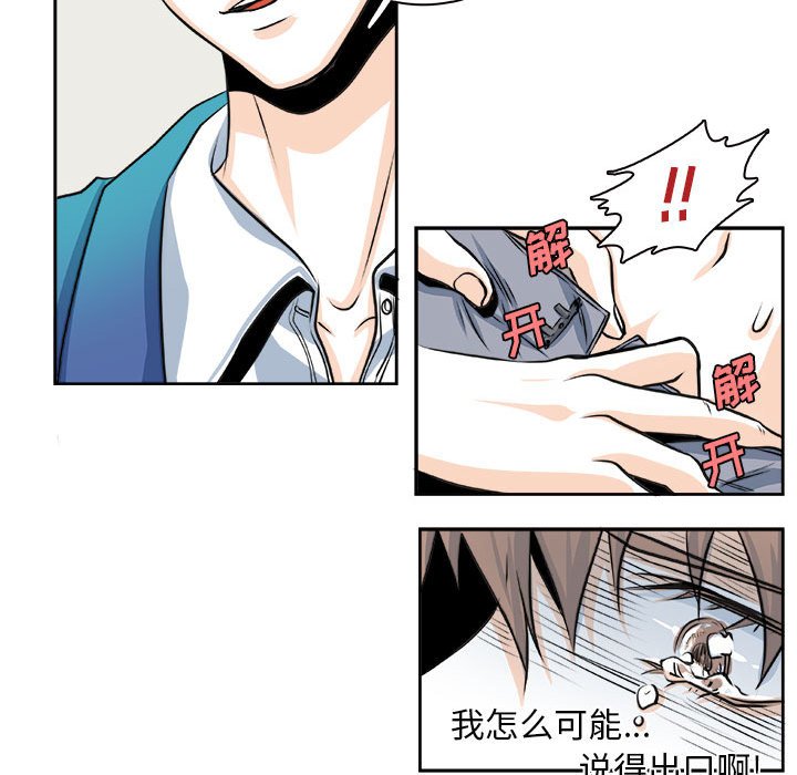 第27话 第 23 页