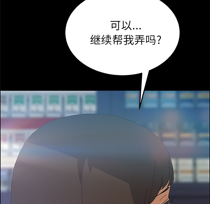 第4话 第 85 页