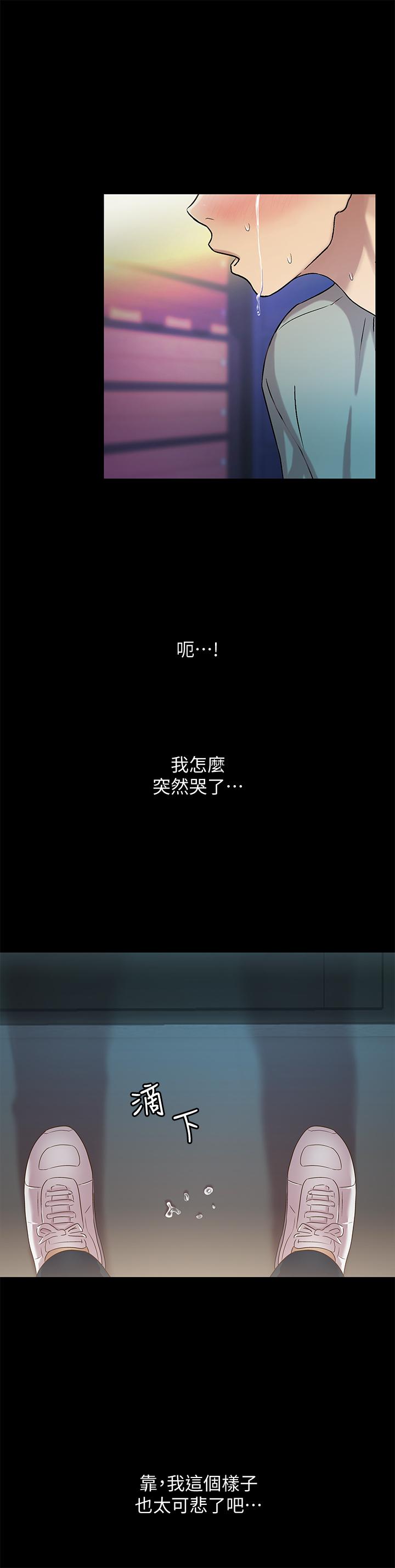 第61话-恩泳的热情款待 第 19 页