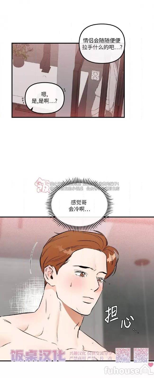 第40话 第 30 页