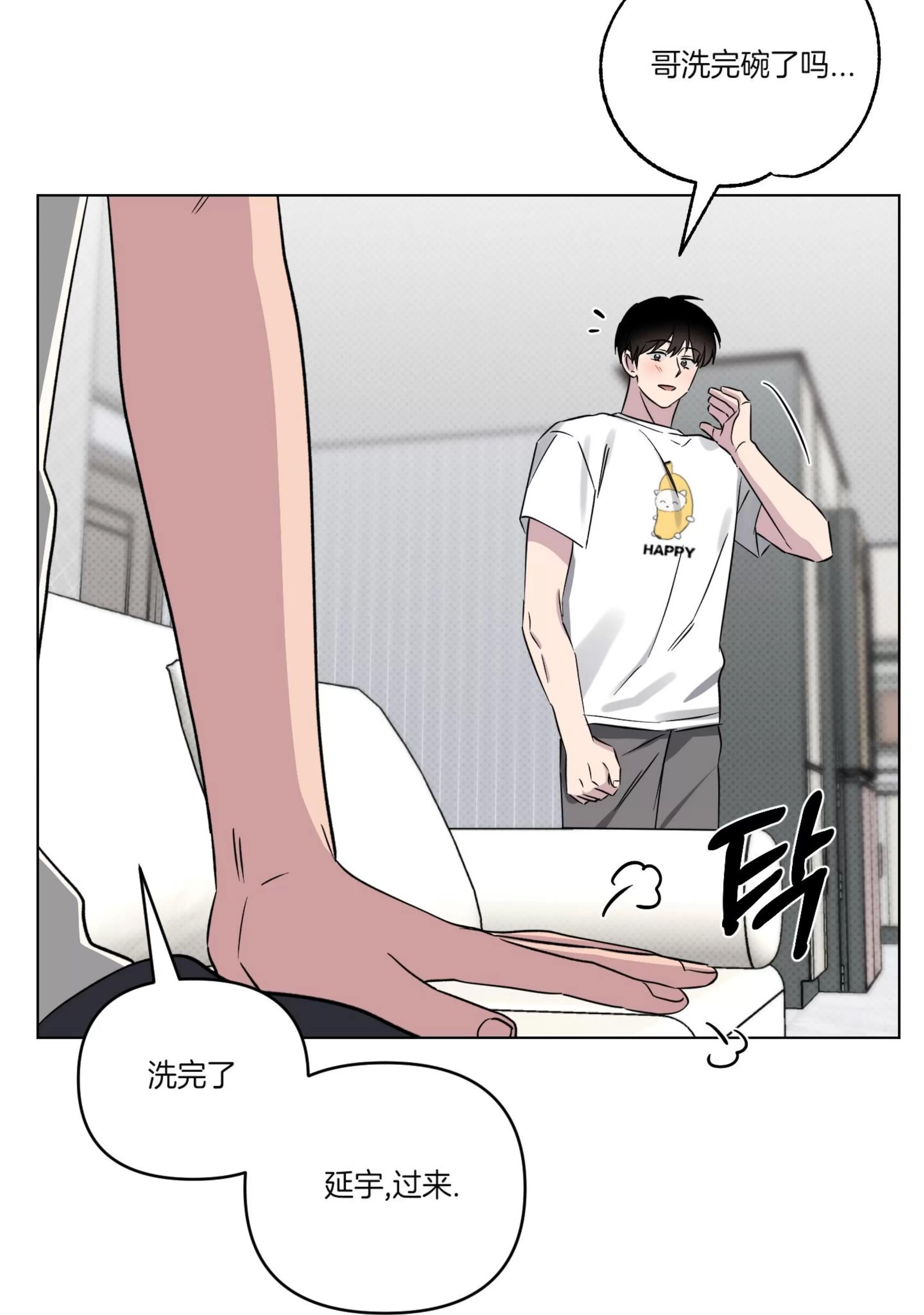 第25话 第 8 页