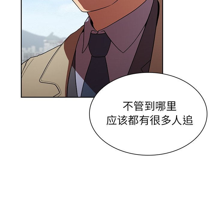第47话 第 71 页