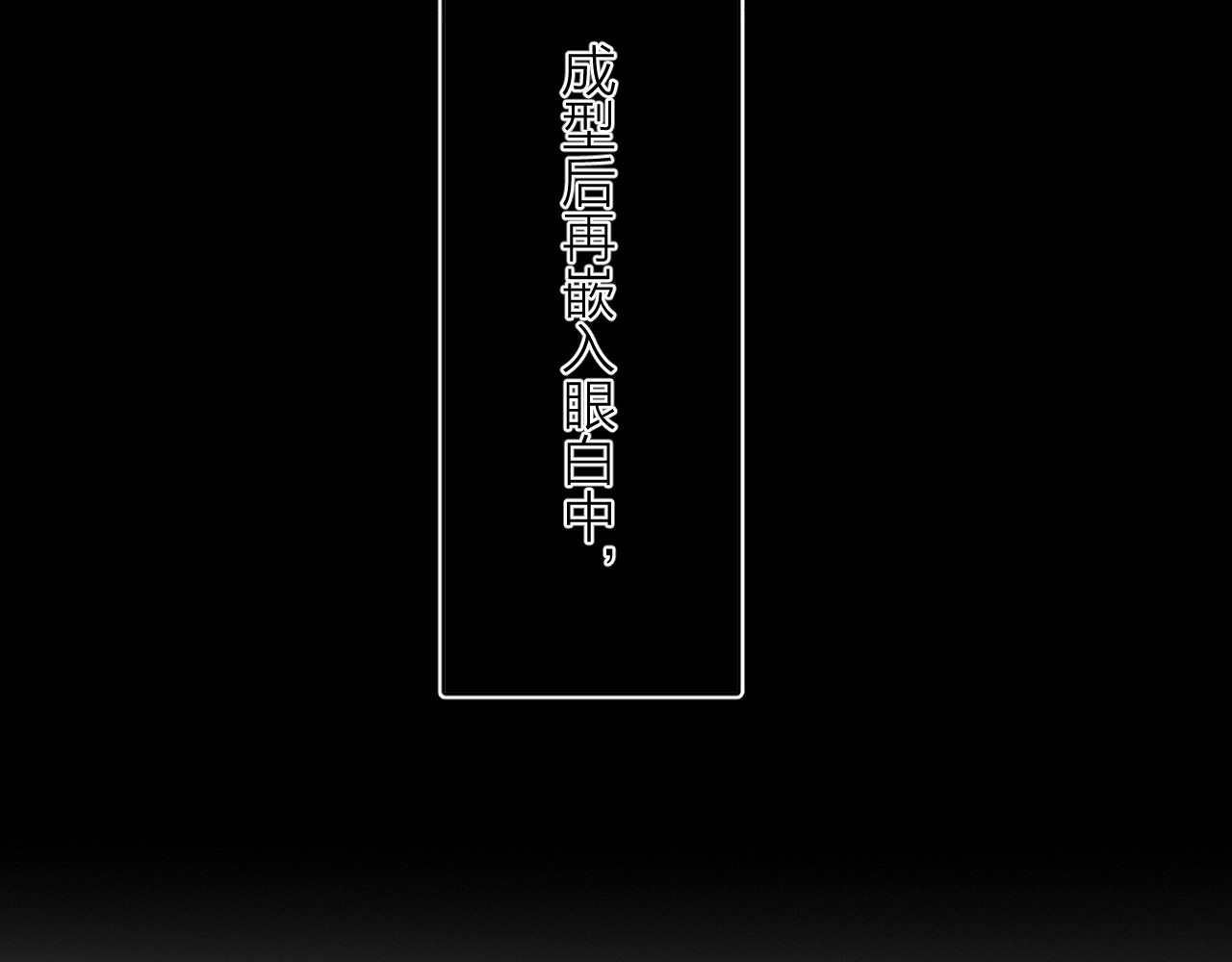 第20话 送货 第 35 页