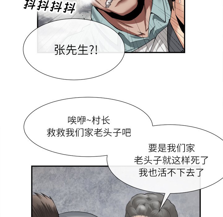 第22话 第 67 页