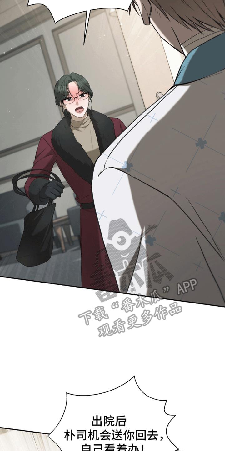 第4话 陌生女人 第 18 页