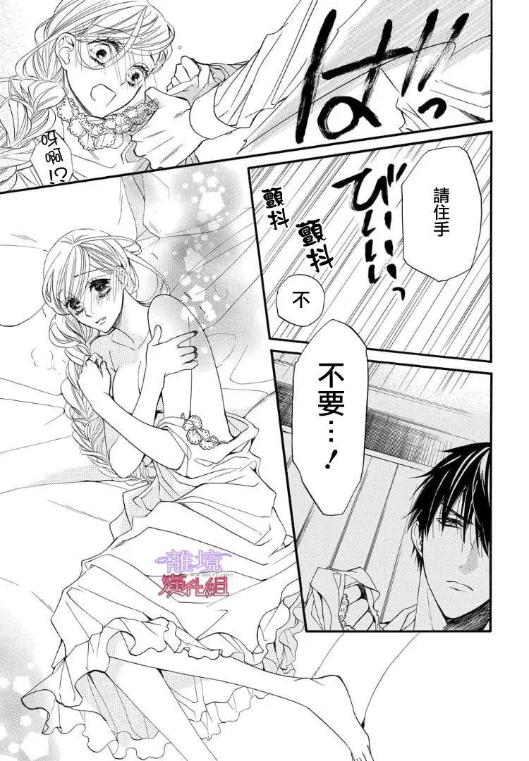 第51话 第 3 页