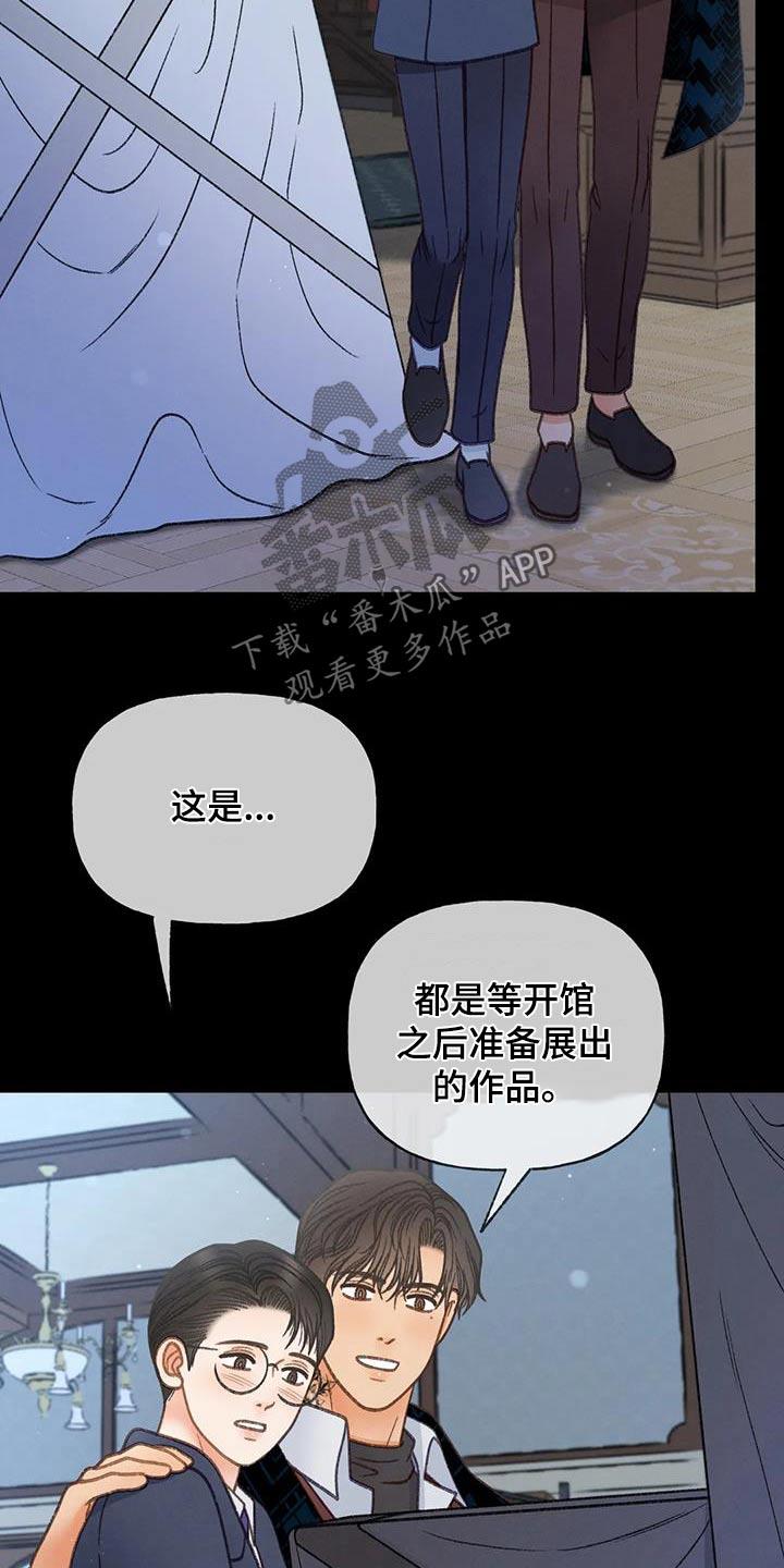 第123话 【第三季】第一次 第 4 页