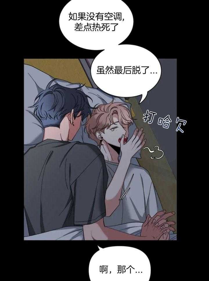 第68话 要约会吗 第 12 页