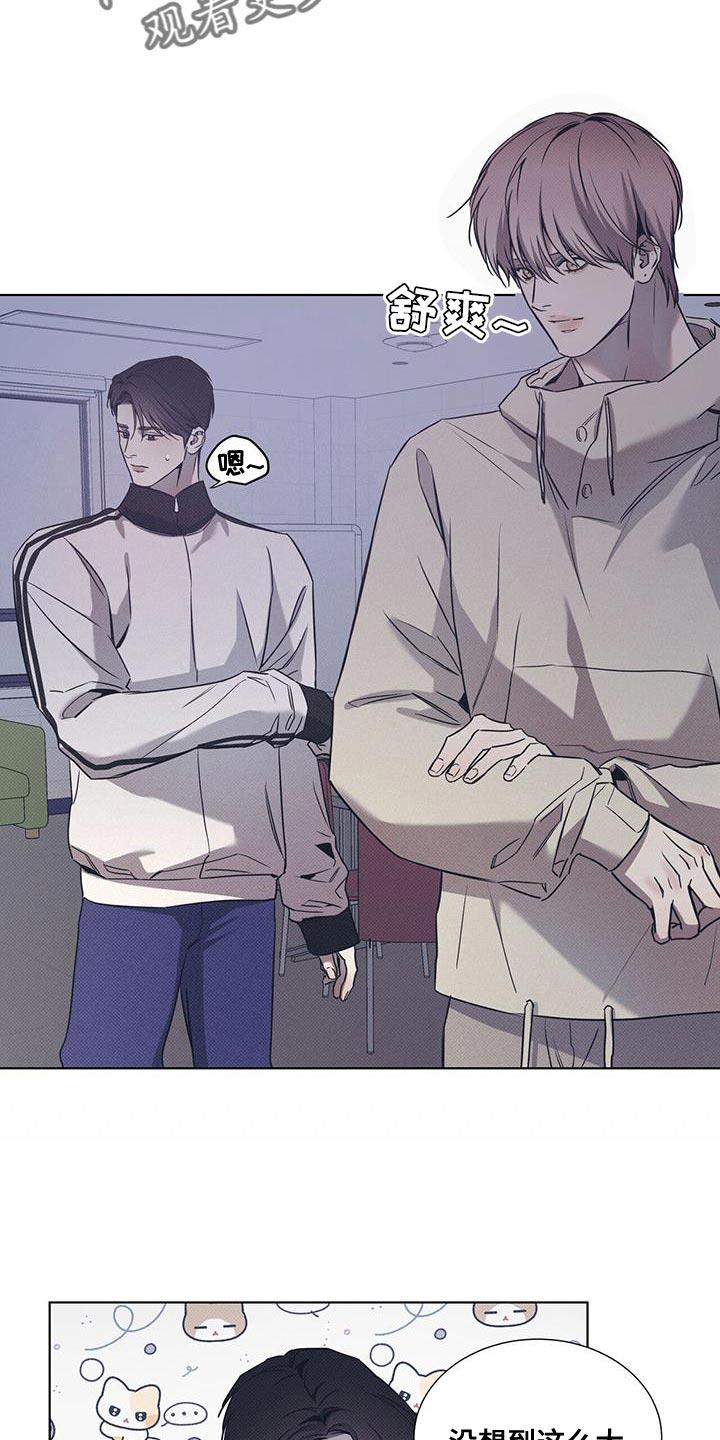 第100话 【第二季】想要洗个热水澡 第 13 页
