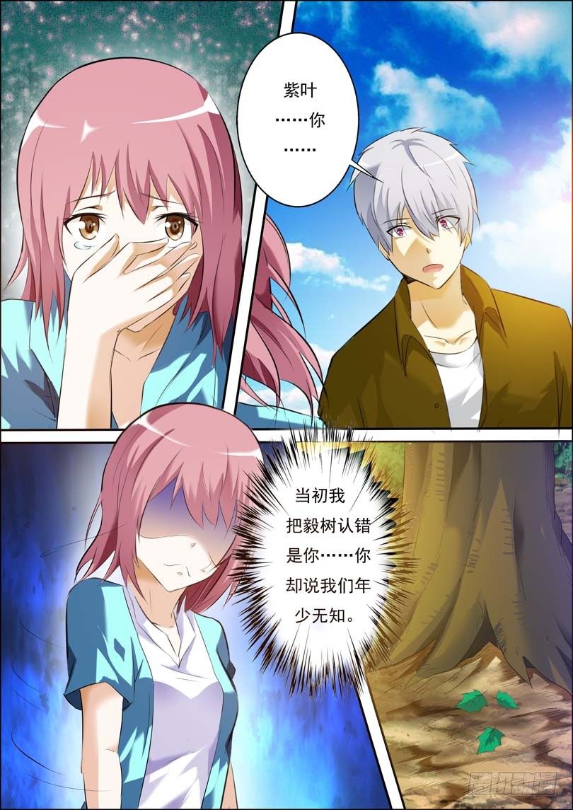 第三十六话 第 7 页