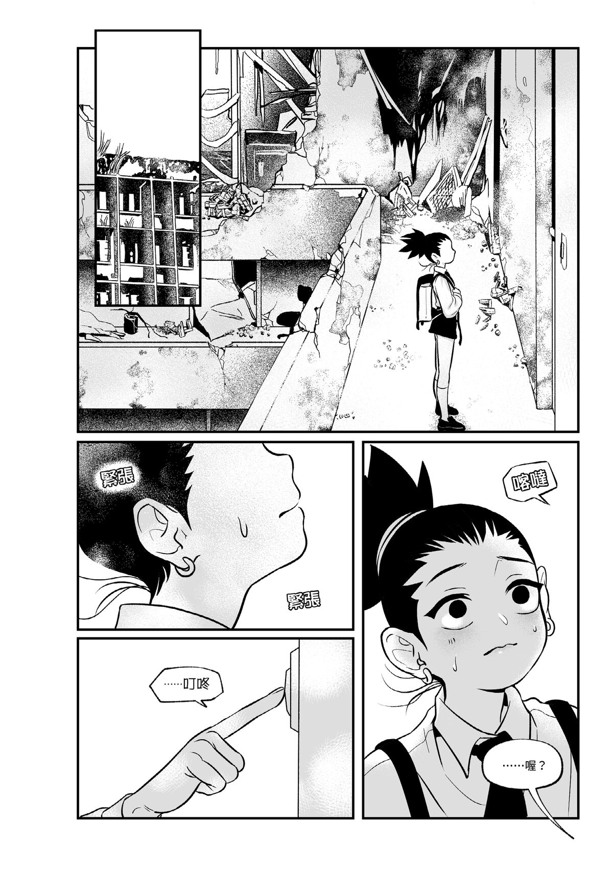 第1话 第 18 页