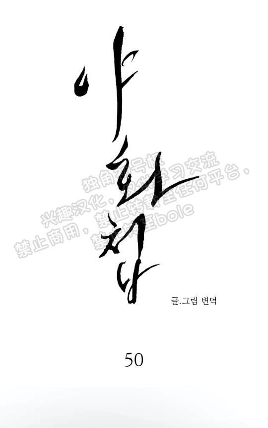 第50话 第 28 页
