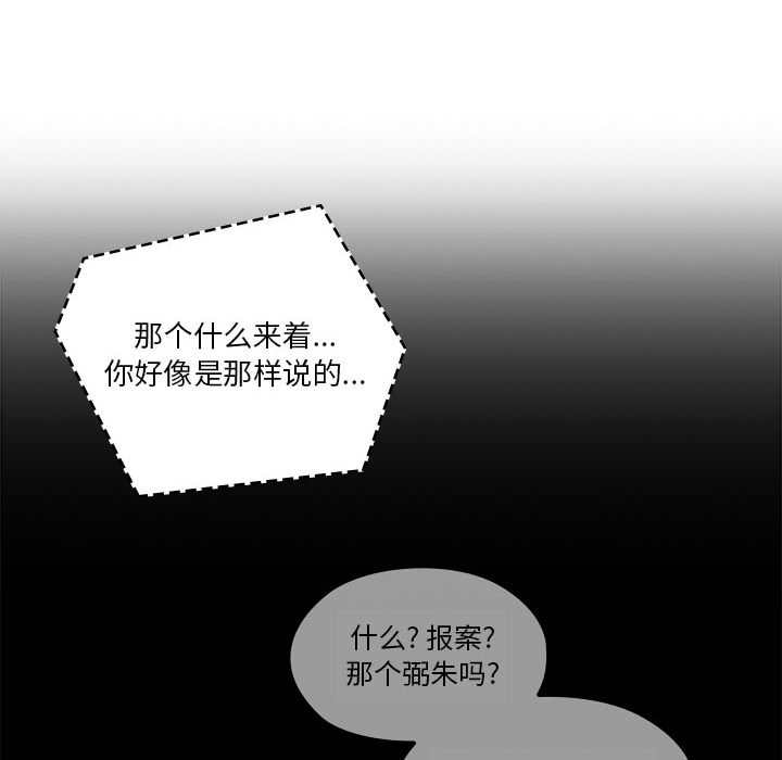 第12话 第 86 页