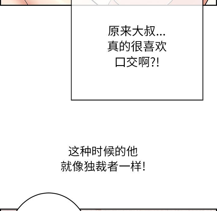第90话 第 31 页
