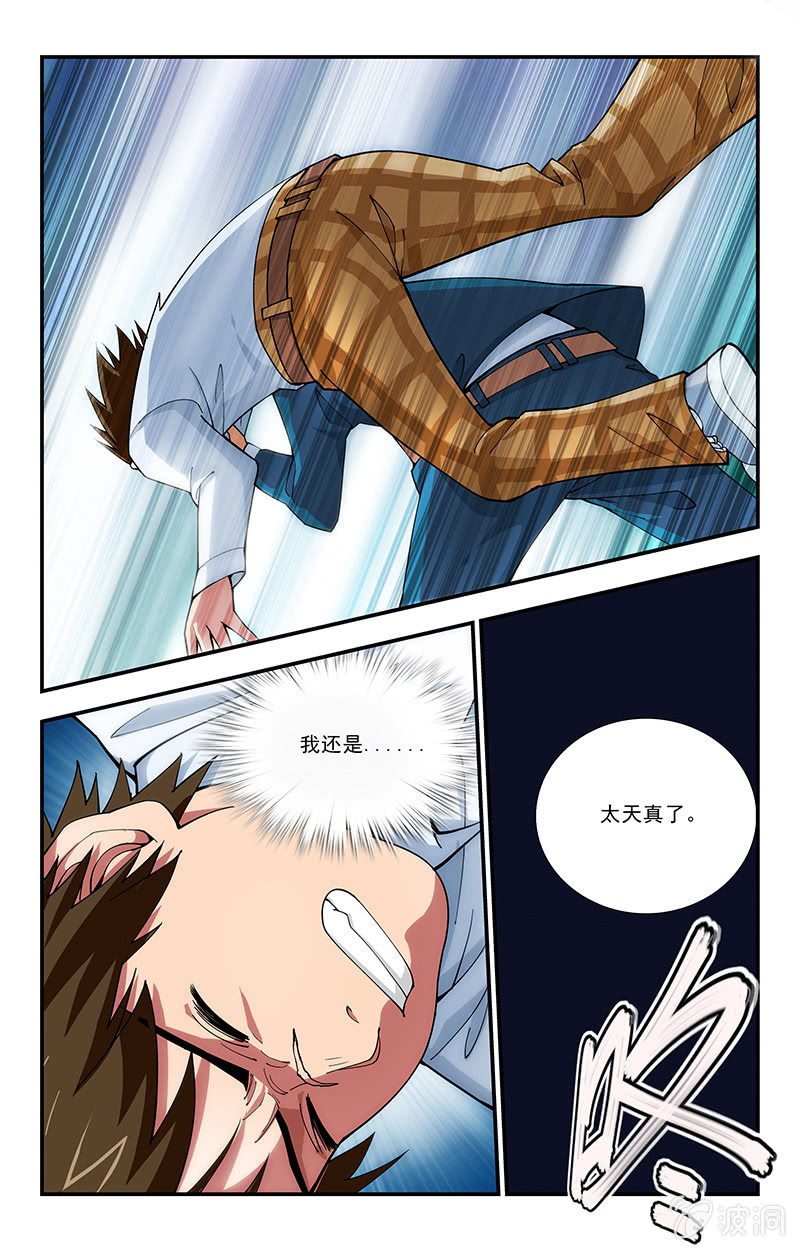 第09话 第 11 页