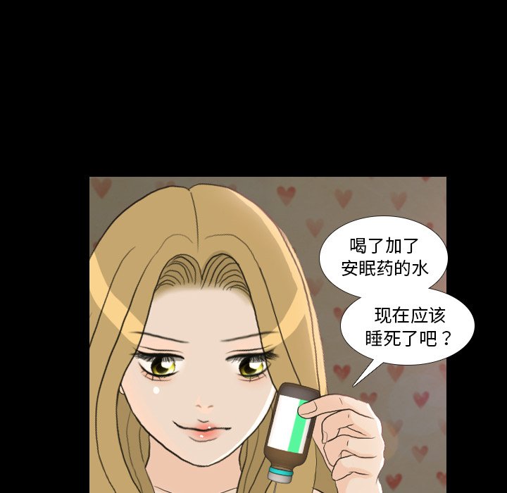第23话 第 51 页
