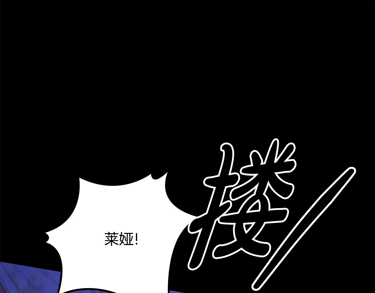 第42话 做我的新娘 第 188 页