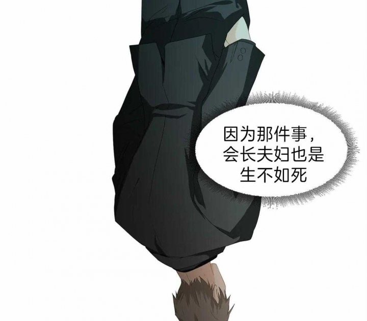 第27话 耍酒疯 第 42 页