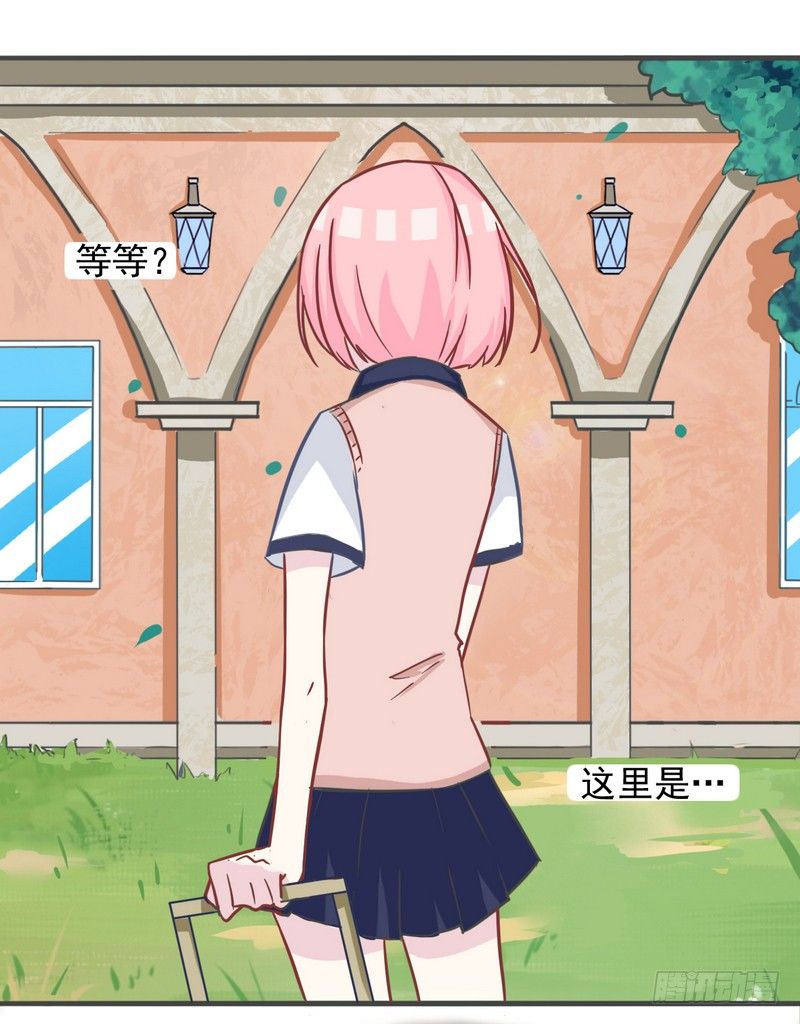 003堵住你的嘴 第 20 页