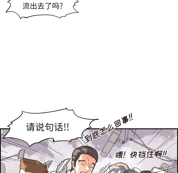 第47话 第 68 页