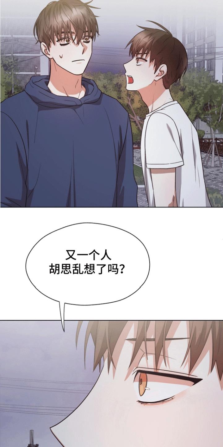第18话 该怎么面对他 第 7 页