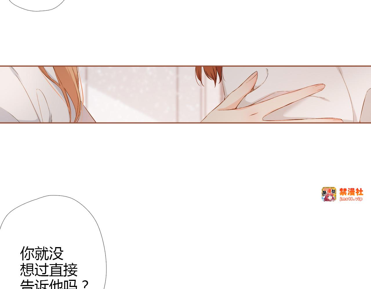 第70话 我想快点长大（上） 第 43 页