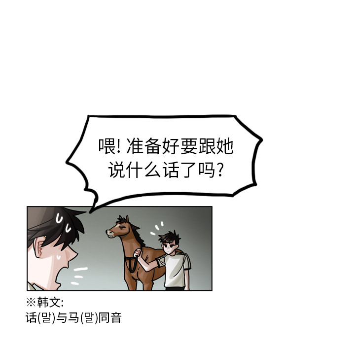 第27话 第 95 页
