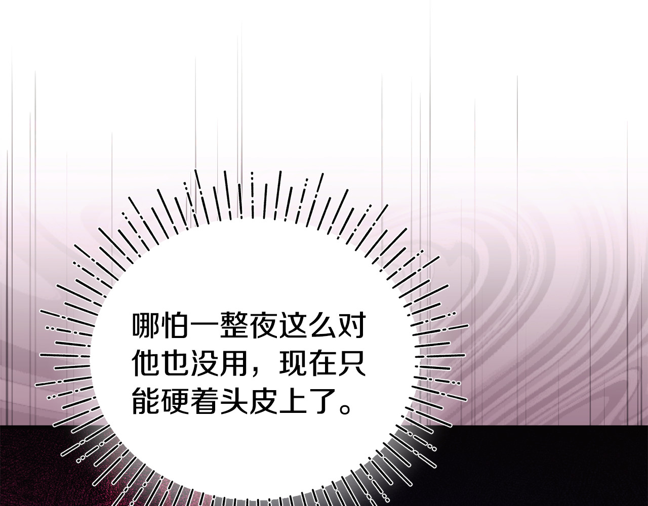 第4话 亲他才能变成人 第 128 页