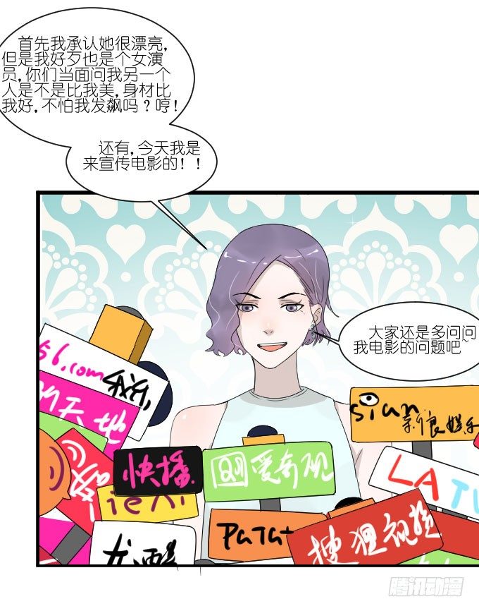 李薇登场 第 15 页