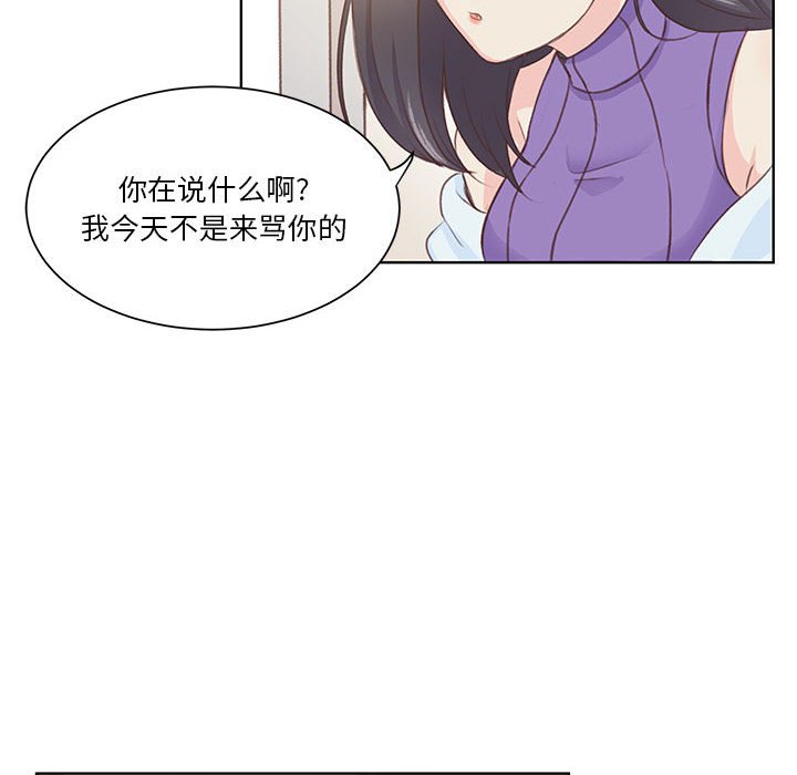 第54话 第 99 页