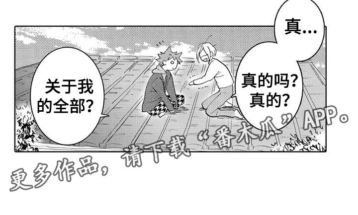 第11话 恢复记忆 第 11 页