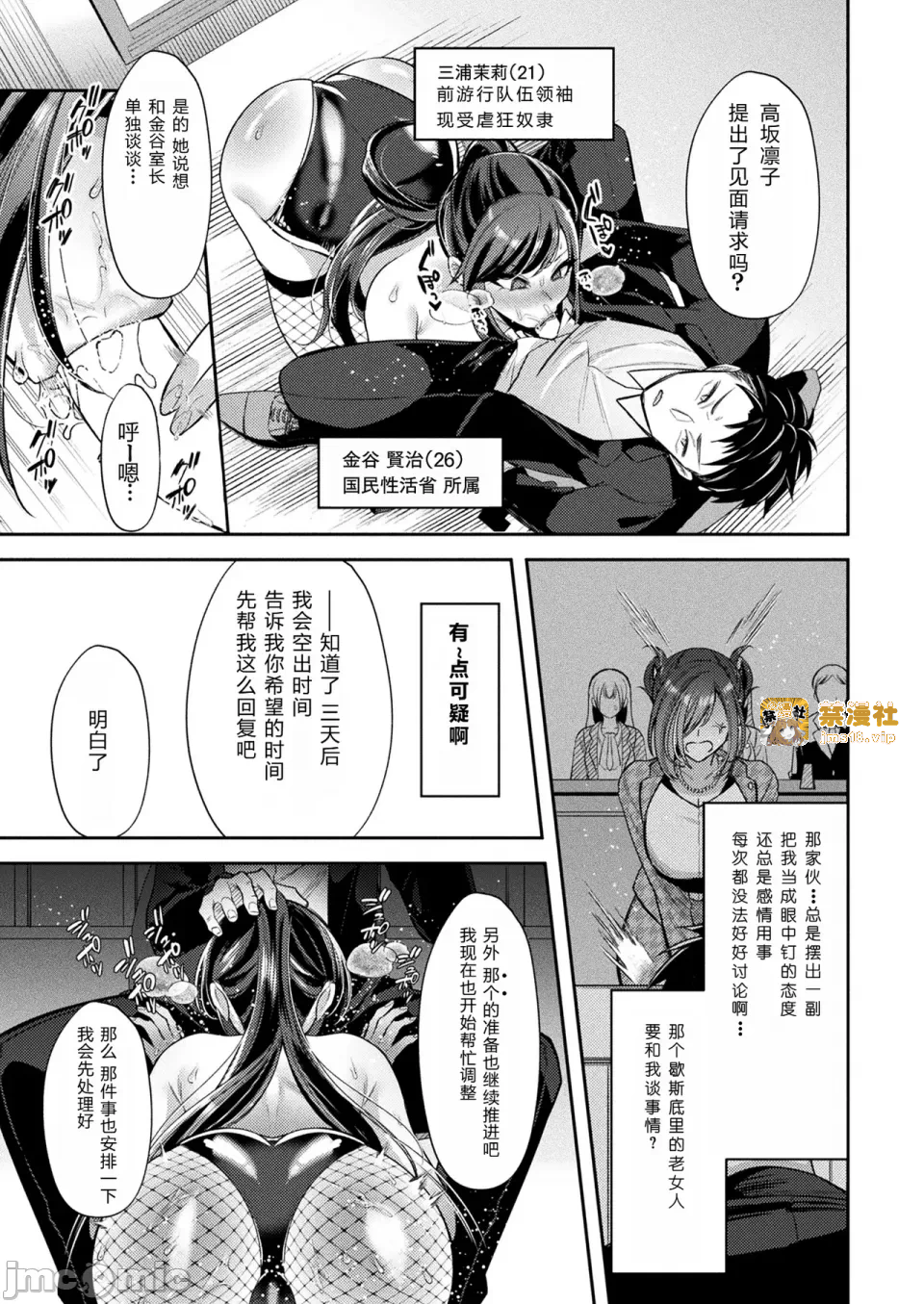 第一话 第 3 页