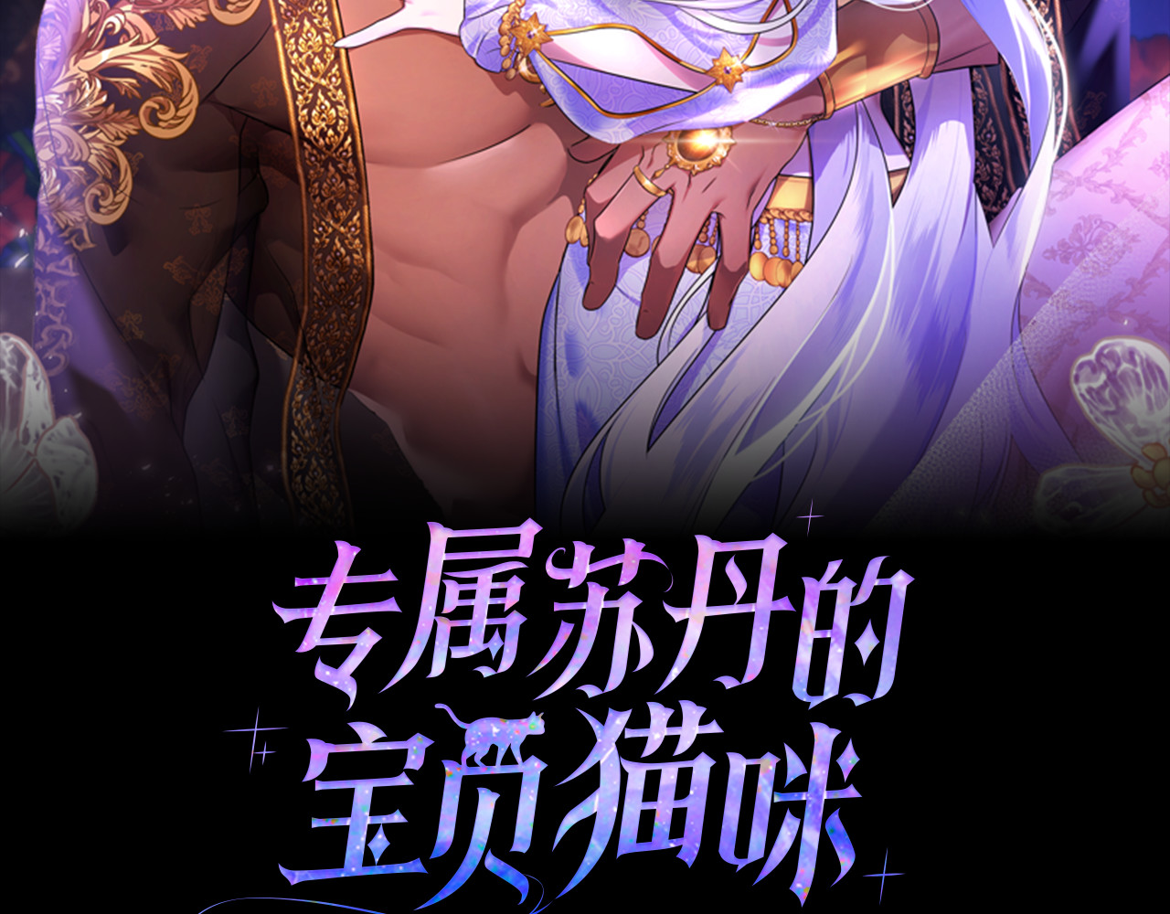 第2话 流浪 第 30 页