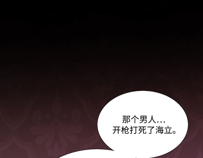 第45话 芭蕾舞女八音盒（2） 第 7 页