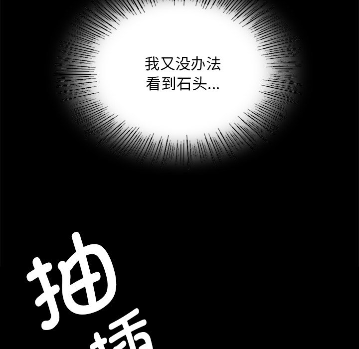 第66话 第 22 页