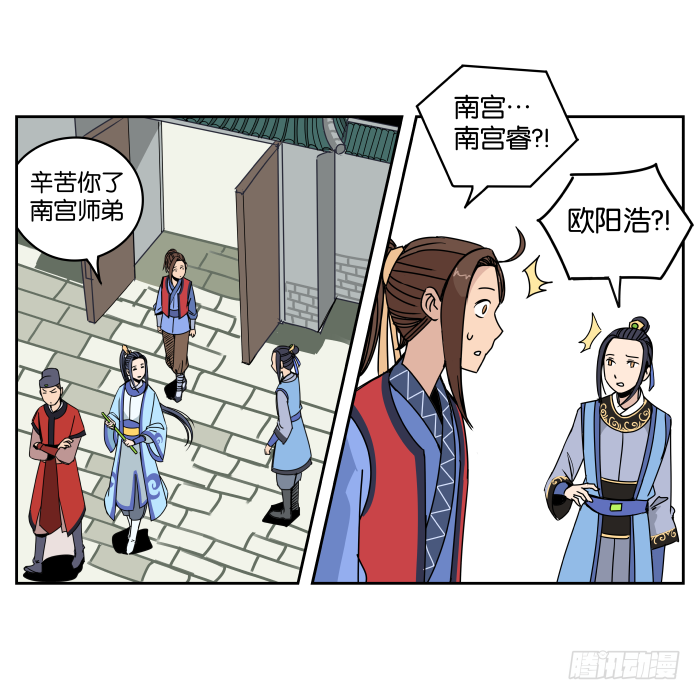 夜盗记02 第 26 页