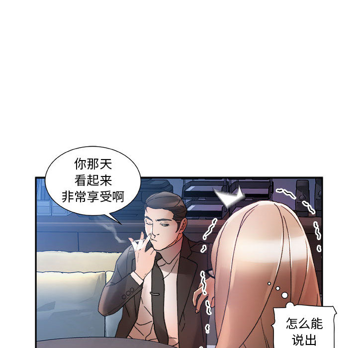 第11话 第 84 页