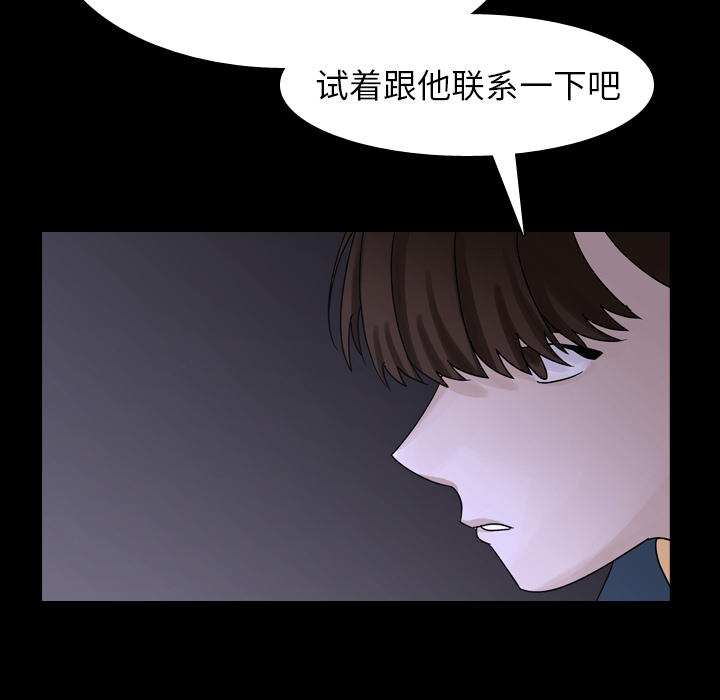 第44话 第 92 页