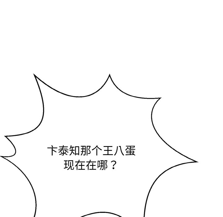 第5话 第 106 页