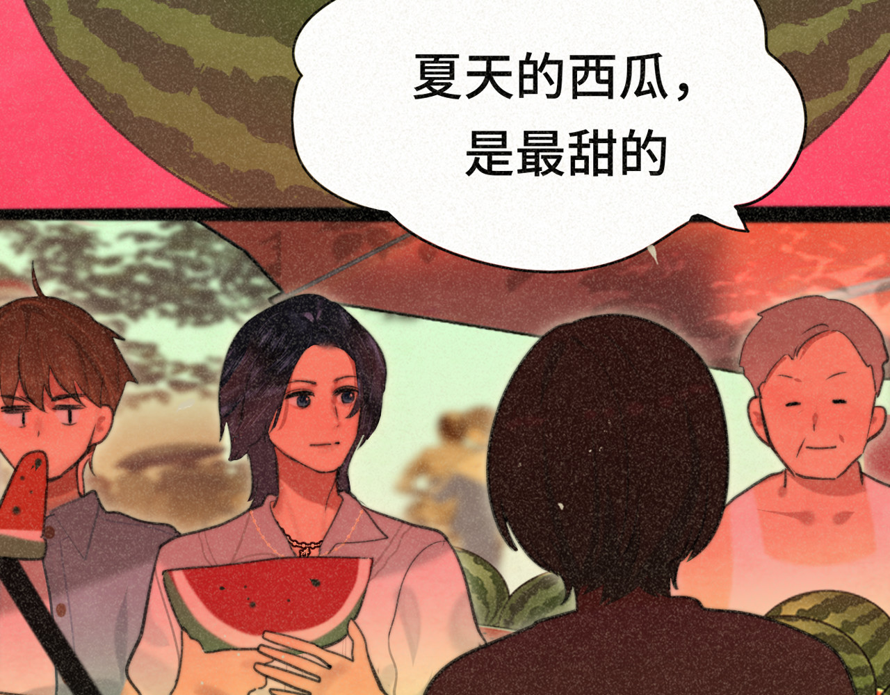第94话 初恋的味道 第 161 页