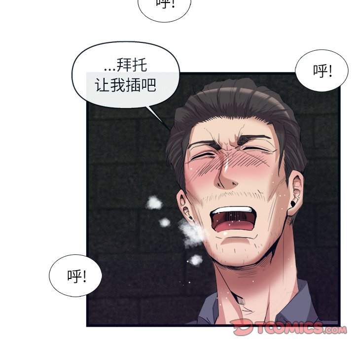 第28话 第 30 页