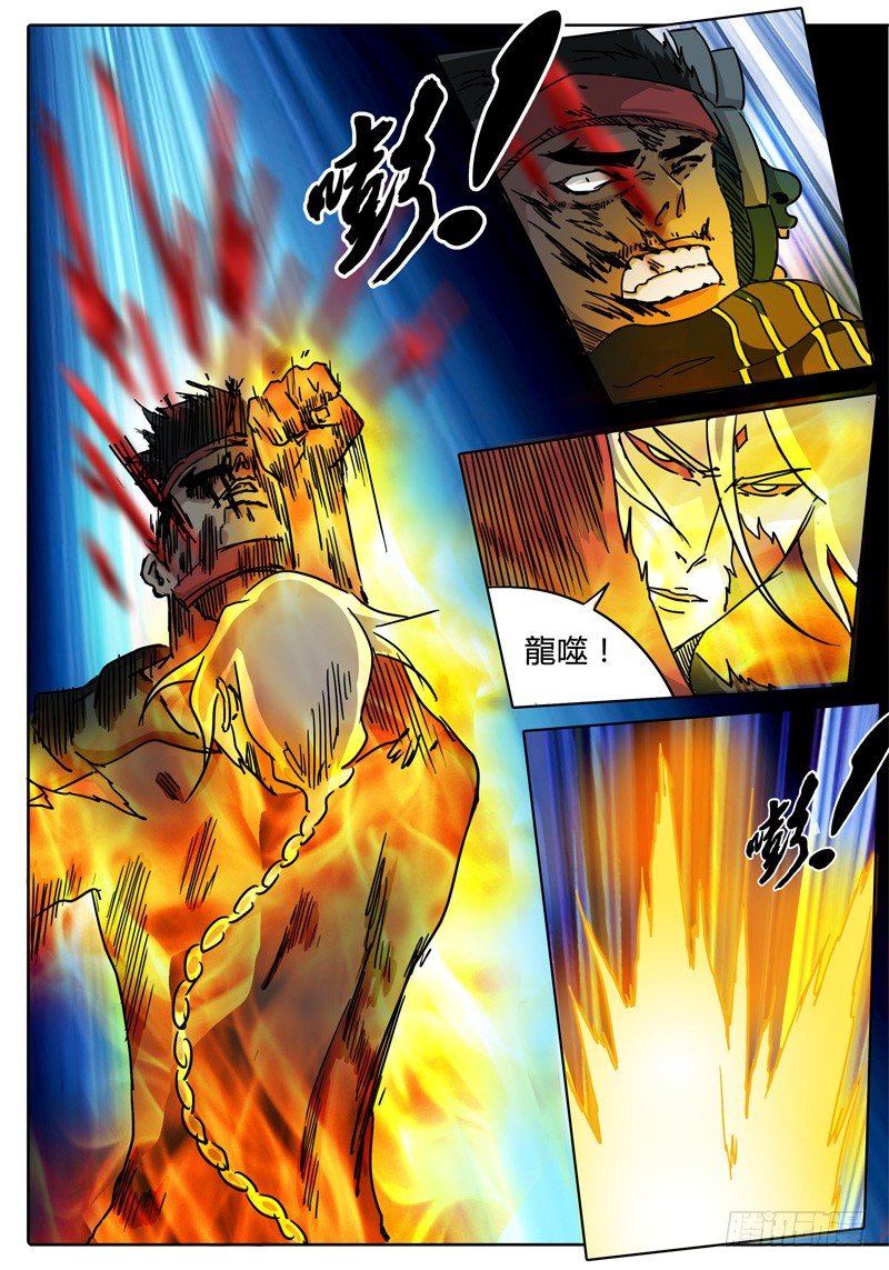 第46话 无畏者时间！ 第 6 页