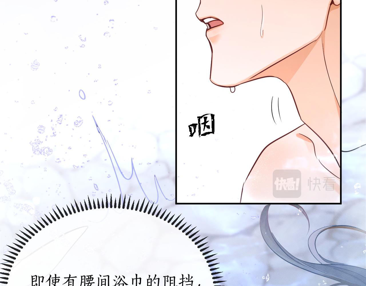 第43话 奇怪的想法 第 30 页